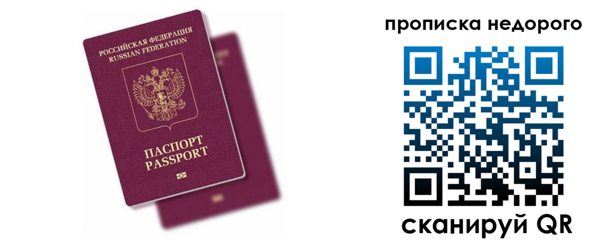 прописка иностранных граждан в Могочи